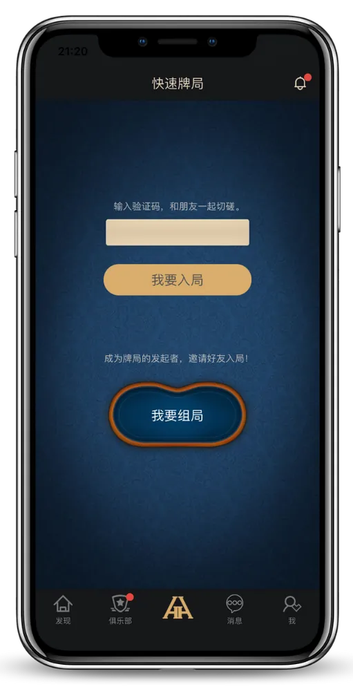 德扑圈俱乐部客服多少-游戏界面截图，德州扑克对局